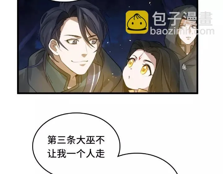 第57话 耳侻族的英雄（下） 第26页
