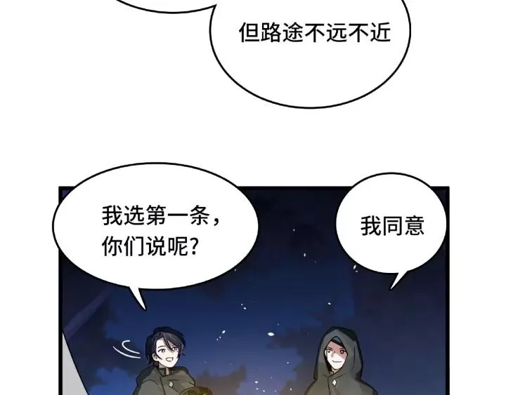 第57话 耳侻族的英雄（下） 第27页