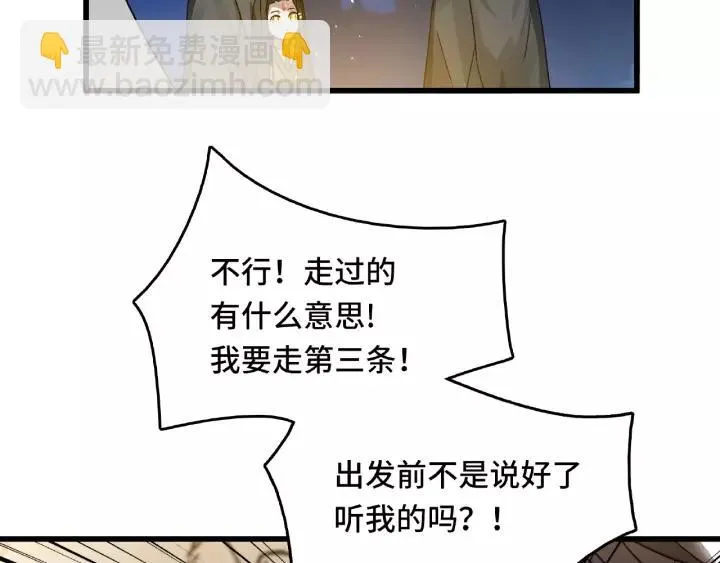 第57话 耳侻族的英雄（下） 第28页