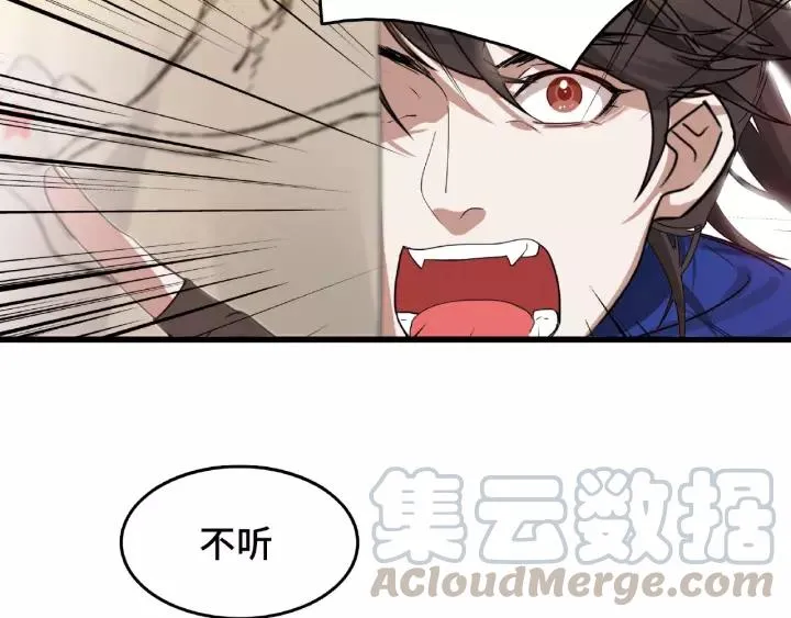 第57话 耳侻族的英雄（下） 第29页