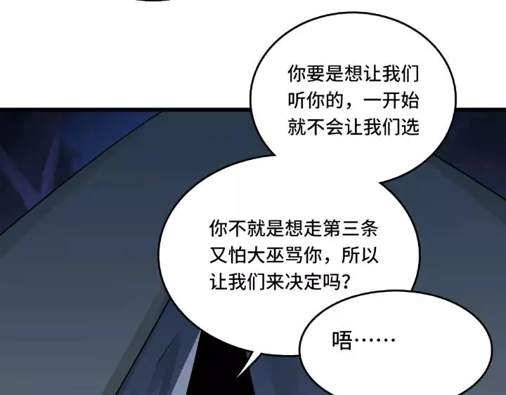 第57话 耳侻族的英雄（下） 第30页