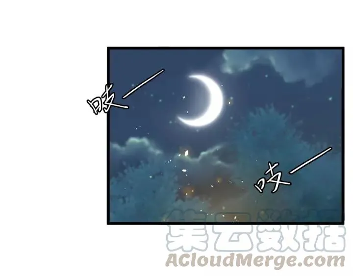 第57话 耳侻族的英雄（下） 第33页