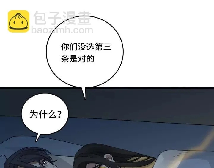 第57话 耳侻族的英雄（下） 第34页