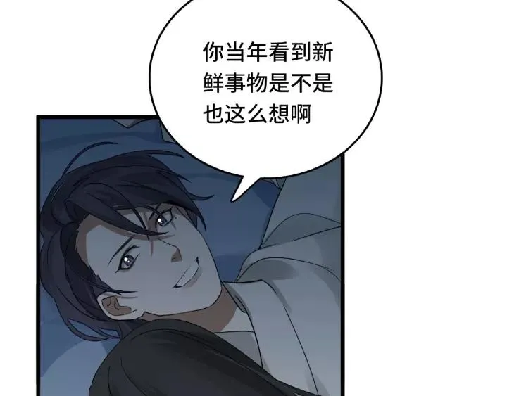 第57话 耳侻族的英雄（下） 第36页