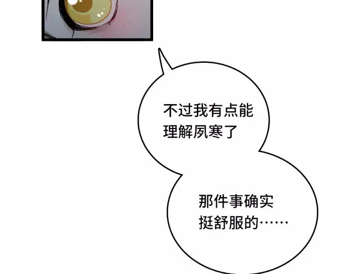 第57话 耳侻族的英雄（下） 第39页