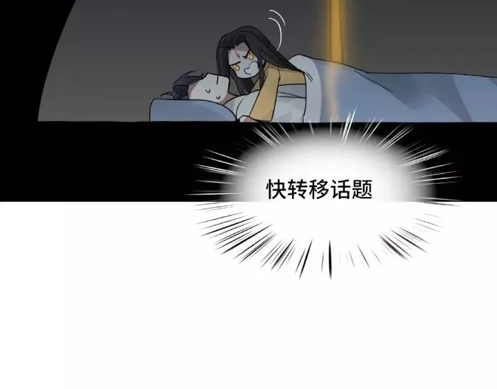 第57话 耳侻族的英雄（下） 第43页