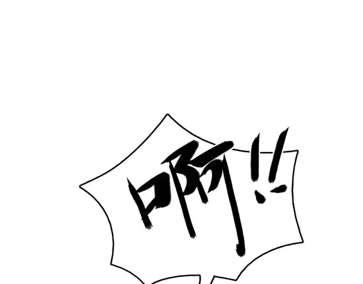 第57话 耳侻族的英雄（下） 第44页