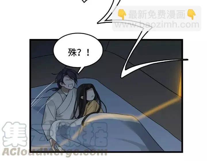 第57话 耳侻族的英雄（下） 第45页