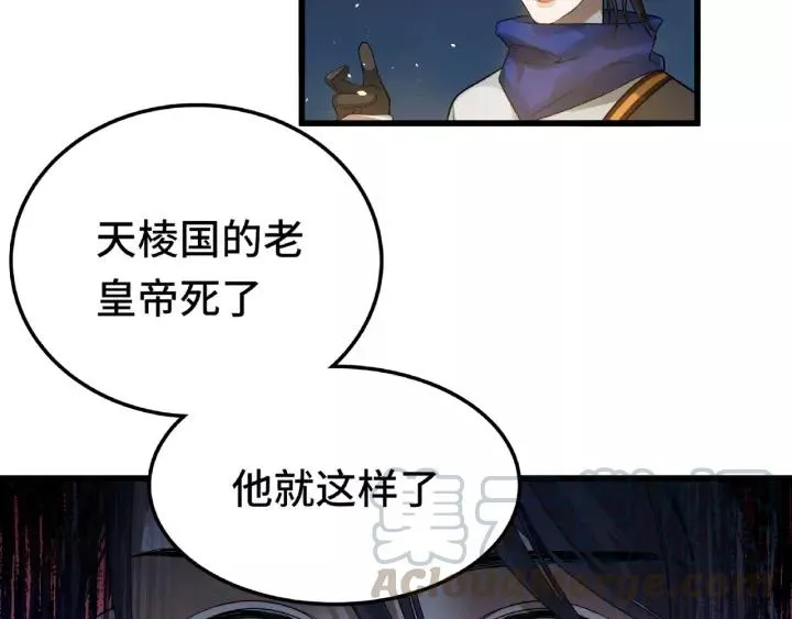 第57话 耳侻族的英雄（下） 第49页