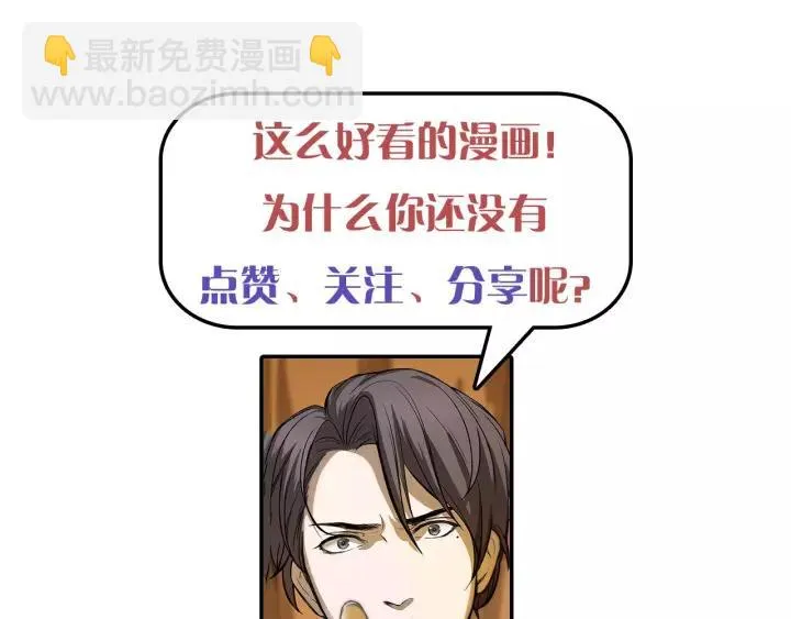 第57话 耳侻族的英雄（下） 第52页