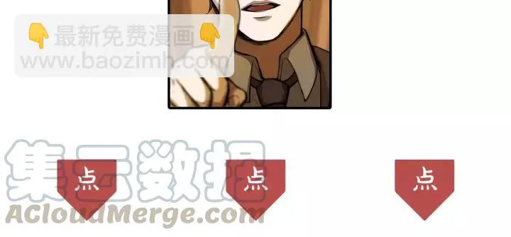 第57话 耳侻族的英雄（下） 第53页