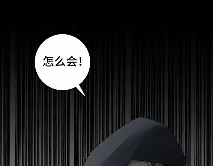 第58话 虞人殊的秘密（上） 第3页