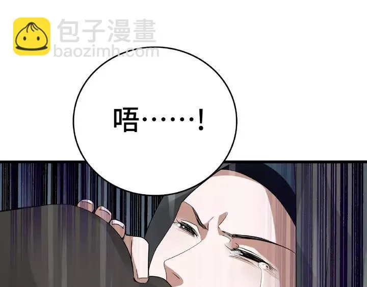 第58话 虞人殊的秘密（上） 第14页