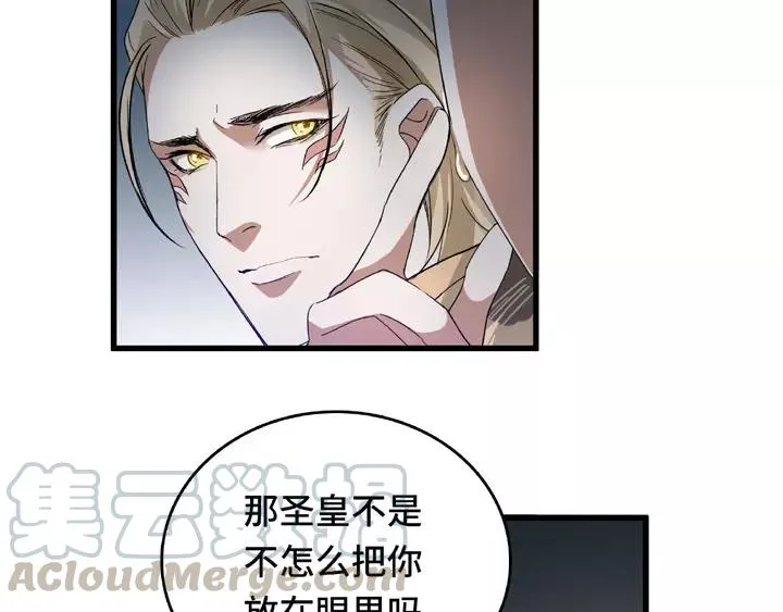 第58话 虞人殊的秘密（上） 第17页