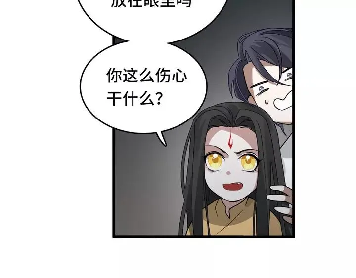 第58话 虞人殊的秘密（上） 第18页