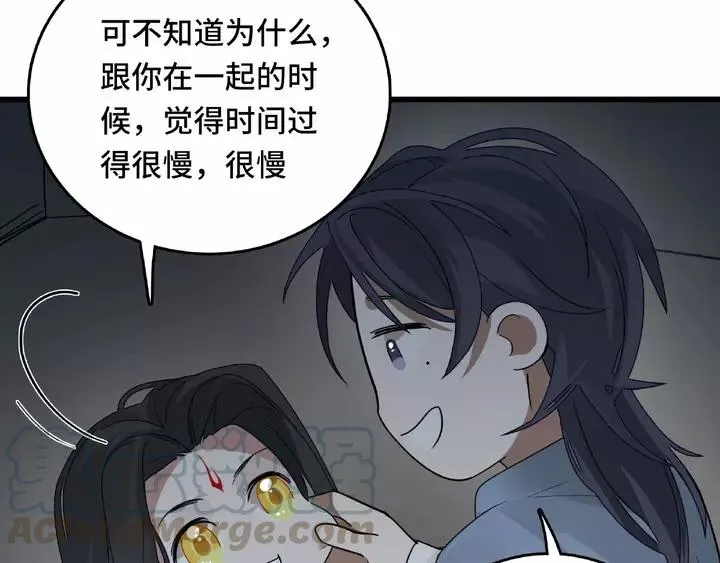第58话 虞人殊的秘密（上） 第33页