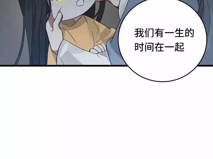 第58话 虞人殊的秘密（上） 第34页