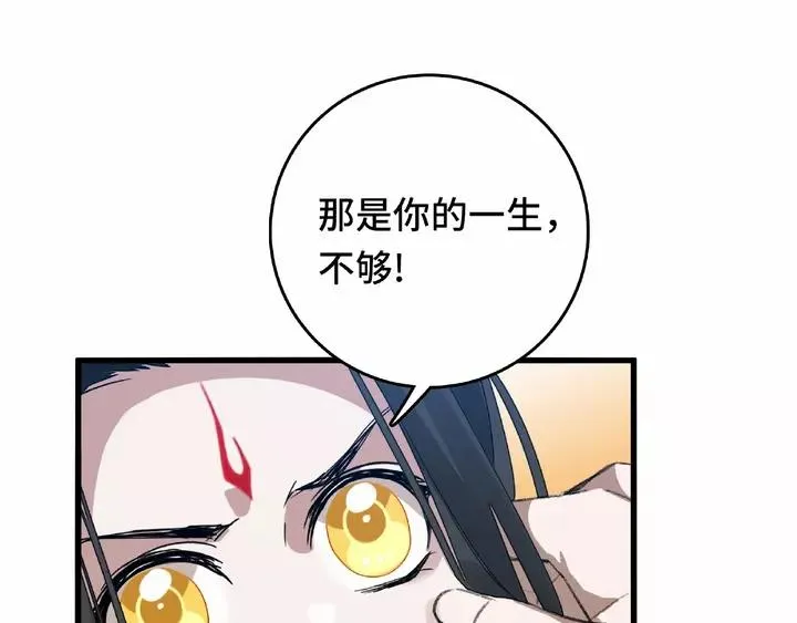 第58话 虞人殊的秘密（上） 第35页
