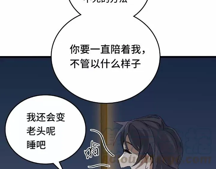 第58话 虞人殊的秘密（上） 第37页