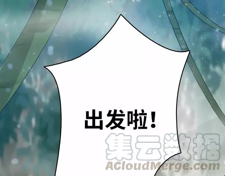 第58话 虞人殊的秘密（上） 第41页