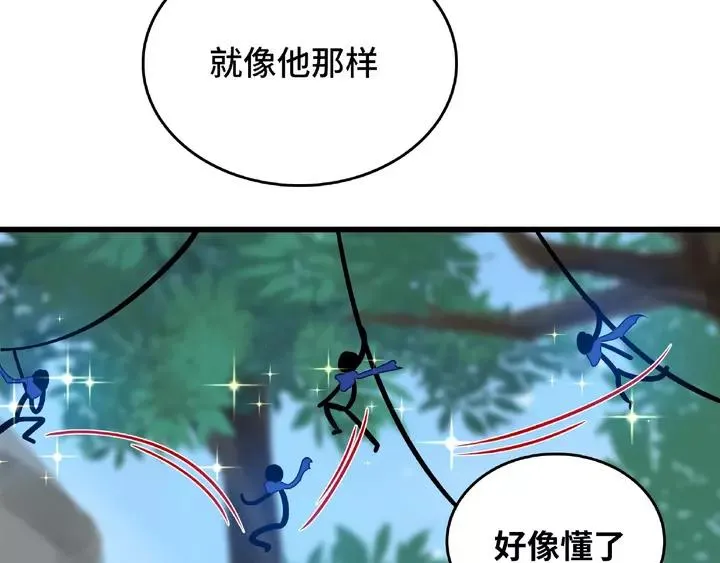 第58话 虞人殊的秘密（上） 第48页