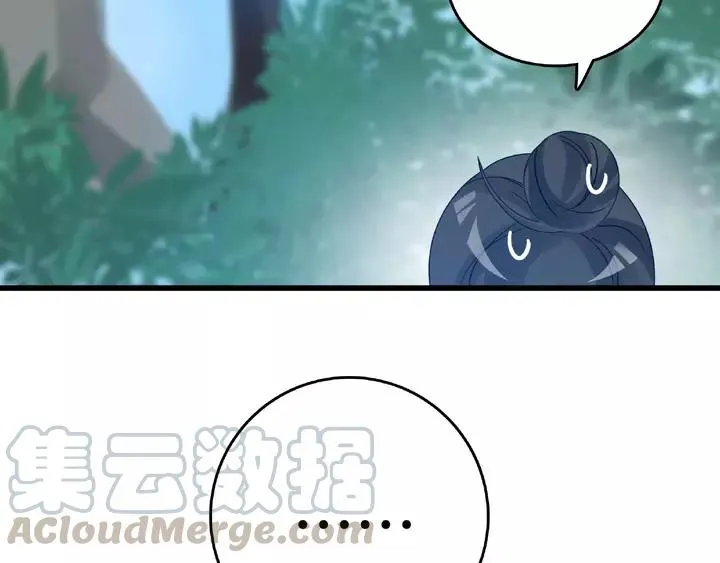 第58话 虞人殊的秘密（上） 第49页