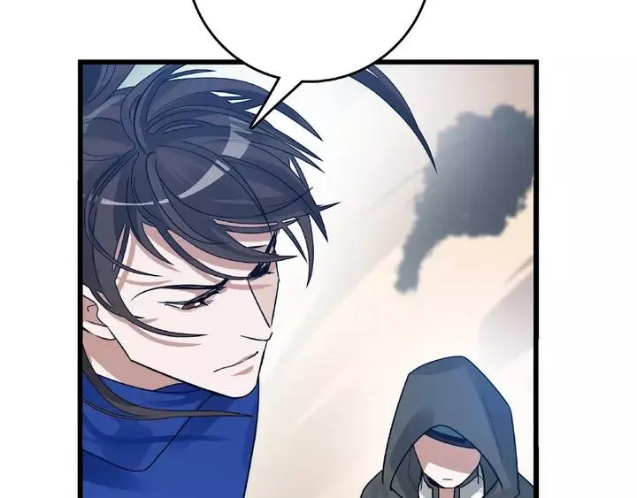 第58话 虞人殊的秘密（上） 第50页