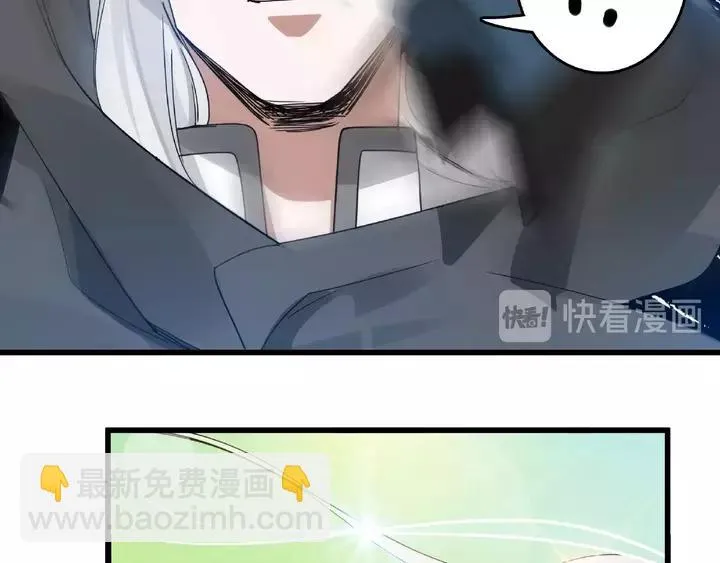 第58话 虞人殊的秘密（上） 第54页