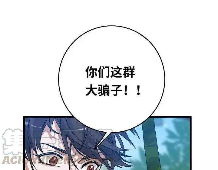 第58话 虞人殊的秘密（上） 第57页