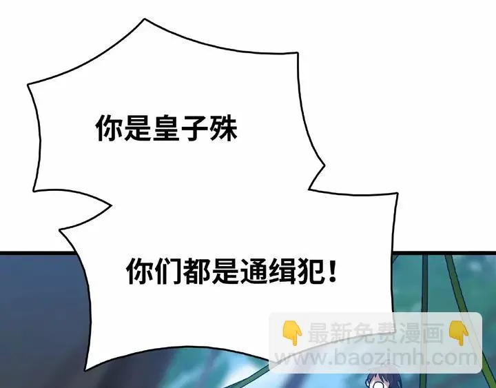 第58话 虞人殊的秘密（上） 第59页
