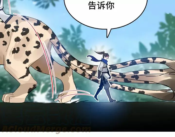 第58话 虞人殊的秘密（上） 第65页