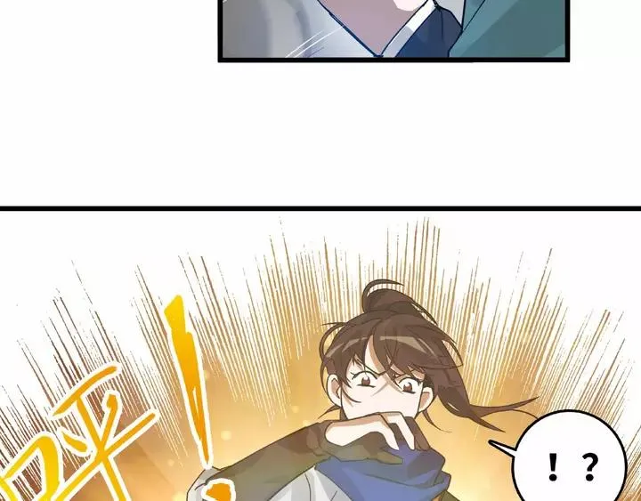 第58话 虞人殊的秘密（上） 第68页