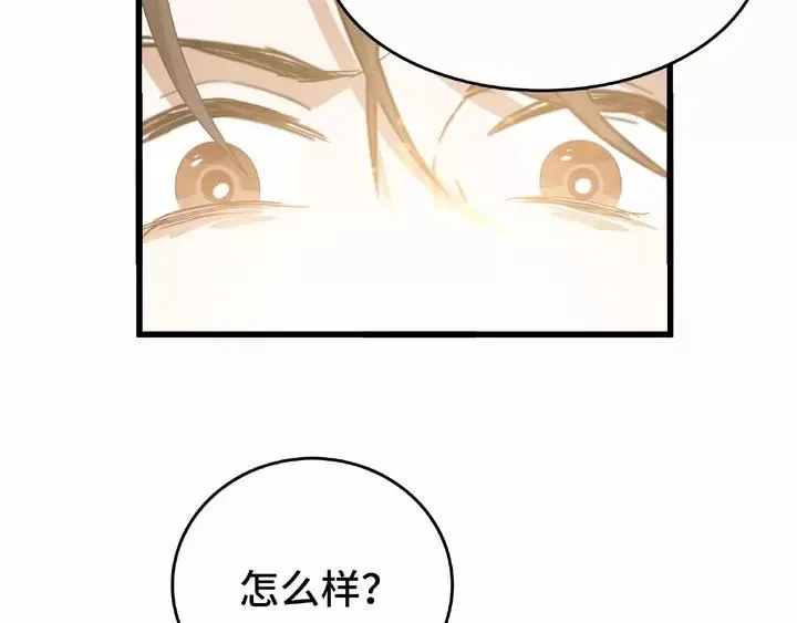 第58话 虞人殊的秘密（上） 第71页