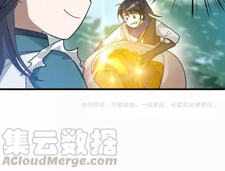 第58话 虞人殊的秘密（上） 第73页