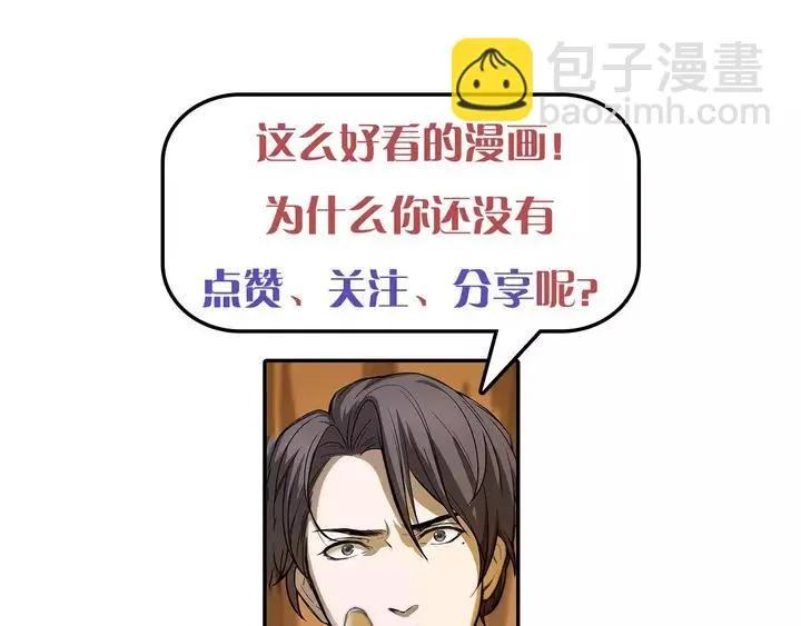第58话 虞人殊的秘密（上） 第74页