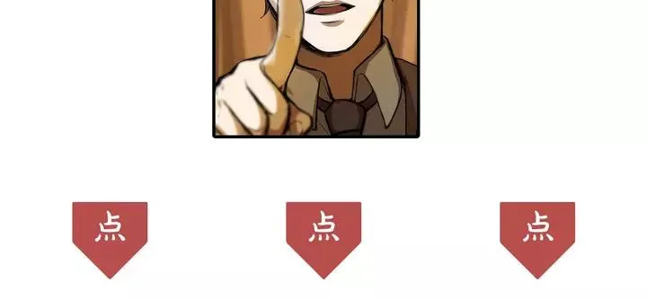 第58话 虞人殊的秘密（上） 第75页