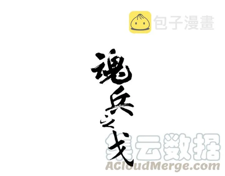 第58话 虞人殊的秘密（下） 第1页