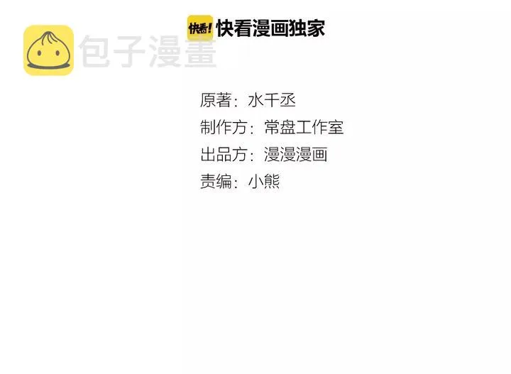 第58话 虞人殊的秘密（下） 第2页