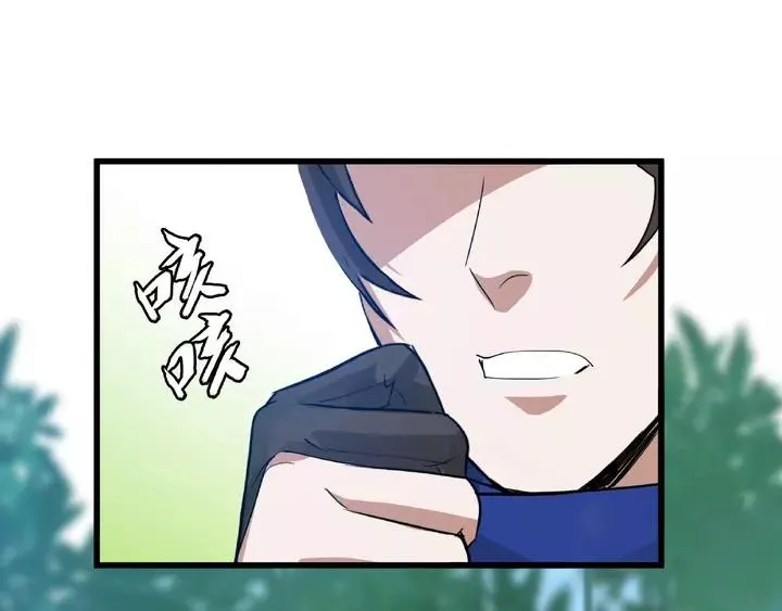 第58话 虞人殊的秘密（下） 第3页