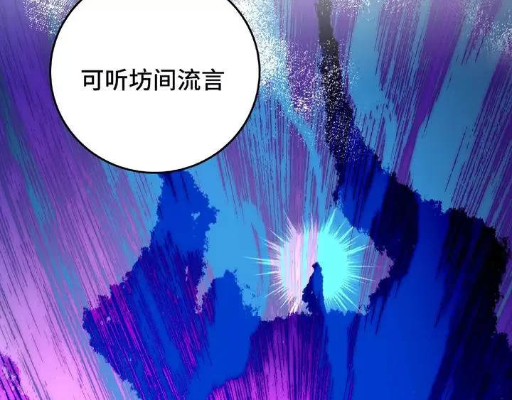 第58话 虞人殊的秘密（下） 第8页