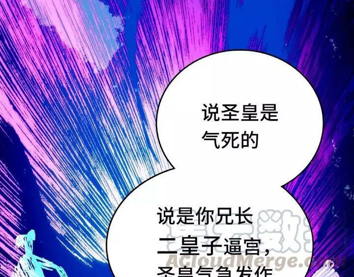 第58话 虞人殊的秘密（下） 第9页