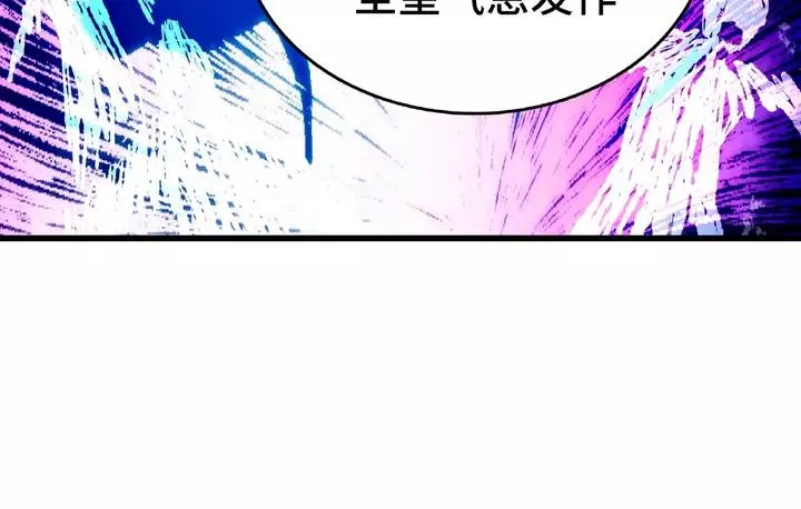 第58话 虞人殊的秘密（下） 第10页
