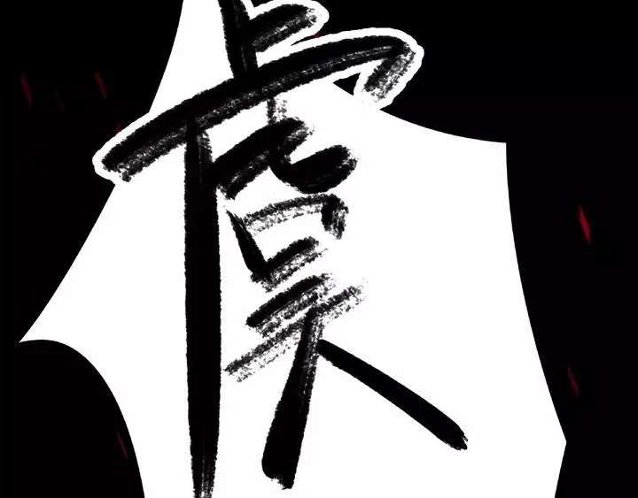 第58话 虞人殊的秘密（下） 第14页