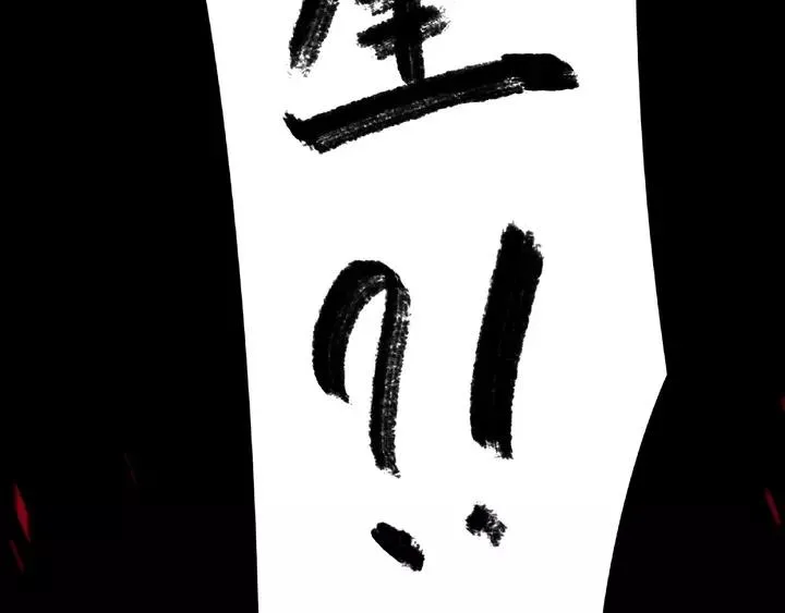 第58话 虞人殊的秘密（下） 第16页