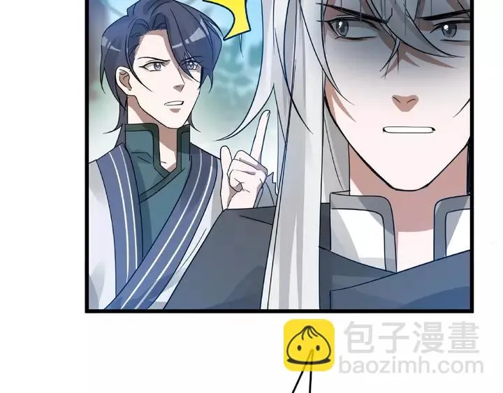 第58话 虞人殊的秘密（下） 第23页