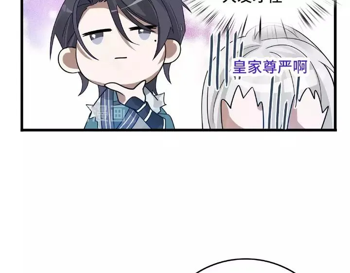 第58话 虞人殊的秘密（下） 第26页