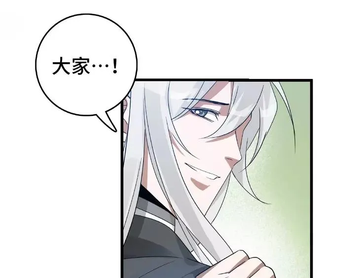 第58话 虞人殊的秘密（下） 第35页