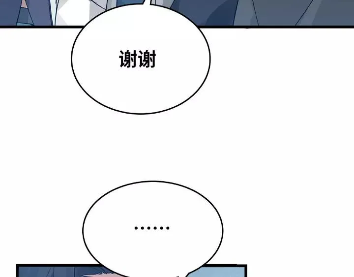 第58话 虞人殊的秘密（下） 第40页