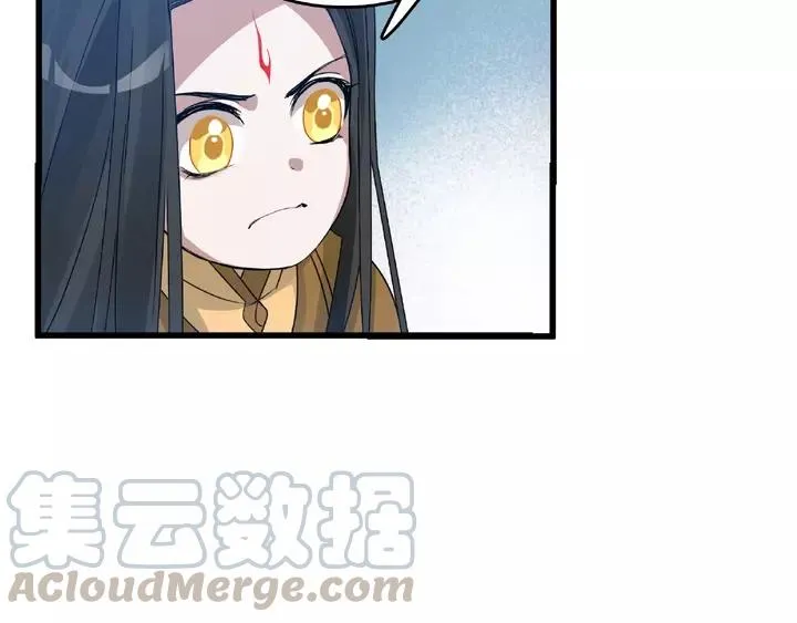 第58话 虞人殊的秘密（下） 第41页