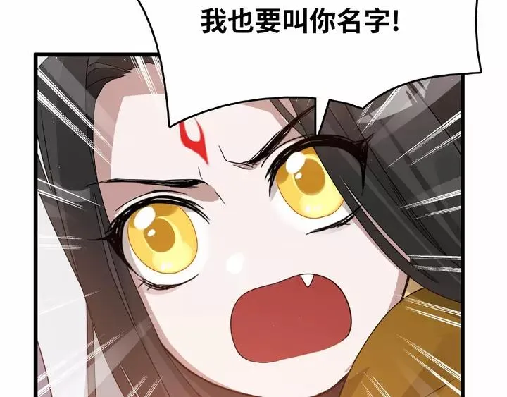 第58话 虞人殊的秘密（下） 第47页